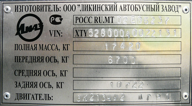 Rostov-na-Donu, LiAZ-5280 č. 332