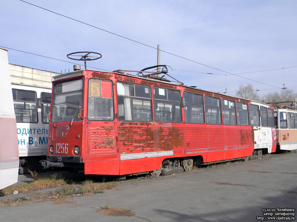 Chelyabinsk, 71-605 (KTM-5M3) # 1256