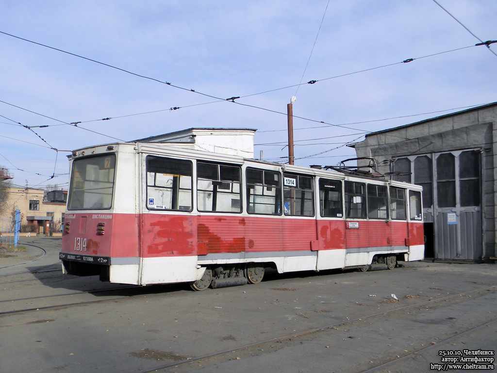 Челябинск, 71-605 (КТМ-5М3) № 1314