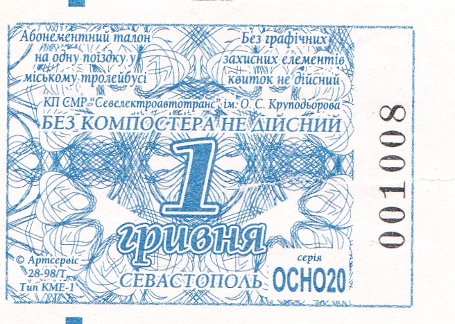 Sevastopol — Tickets