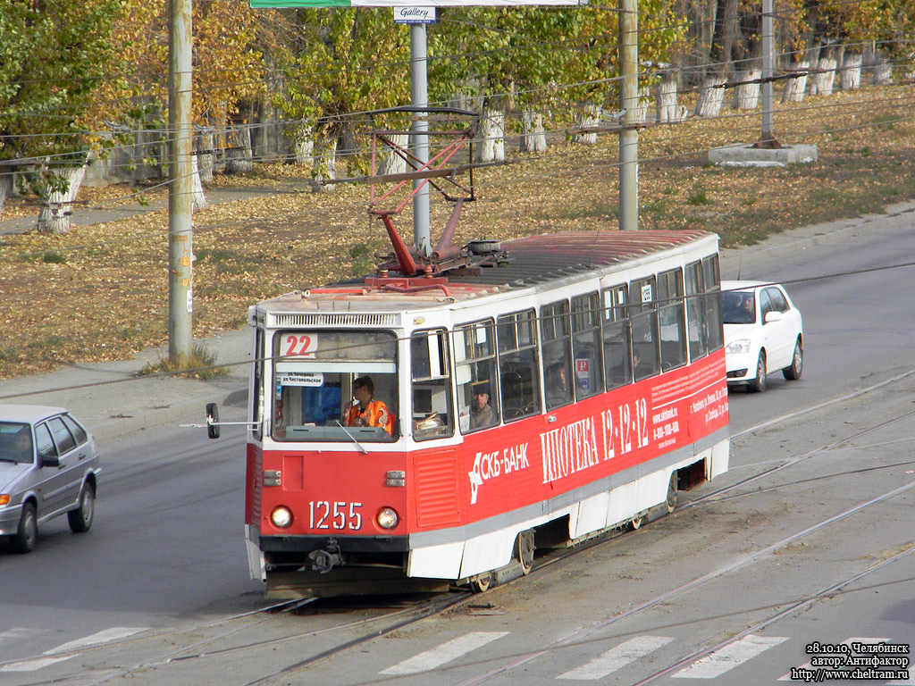 Челябинск, 71-605 (КТМ-5М3) № 1255