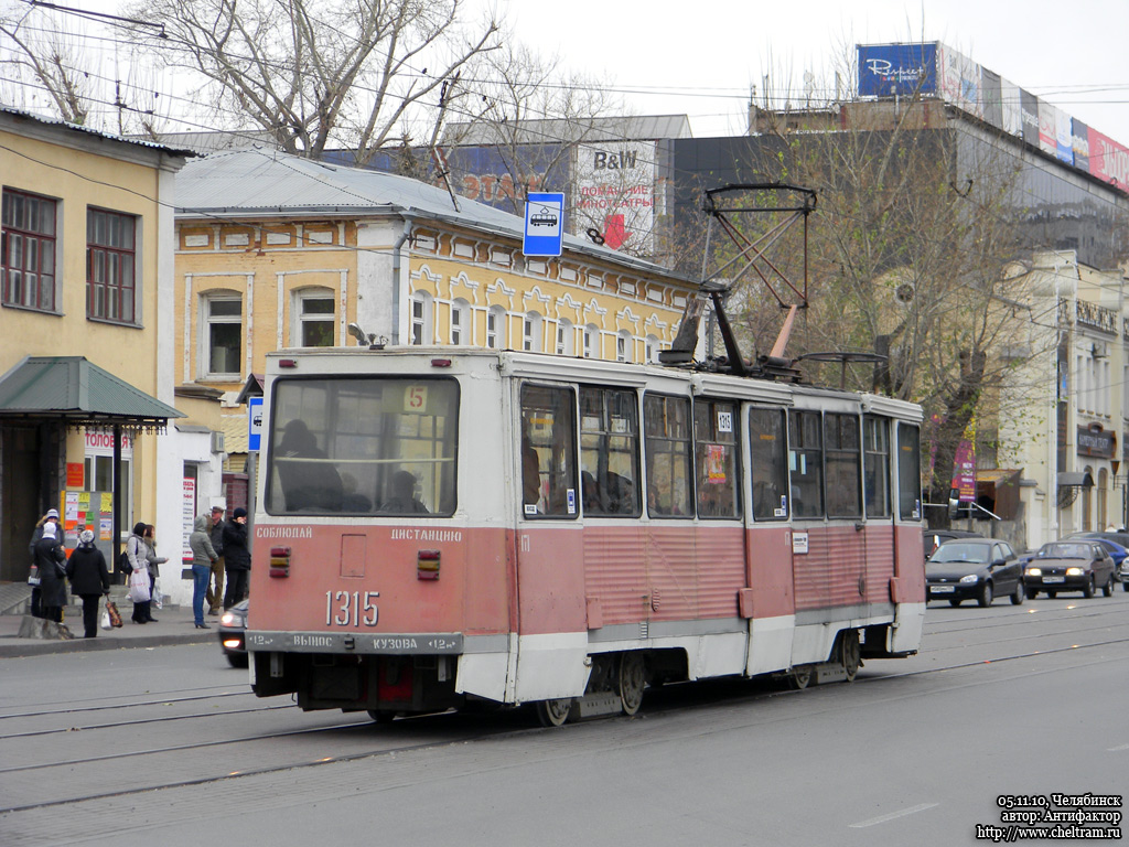 Челябинск, 71-605 (КТМ-5М3) № 1315