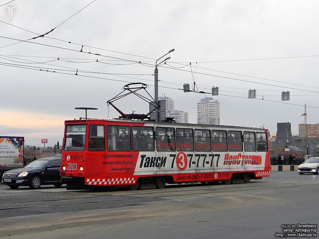 Chelyabinsk, 71-605 (KTM-5M3) č. 2003