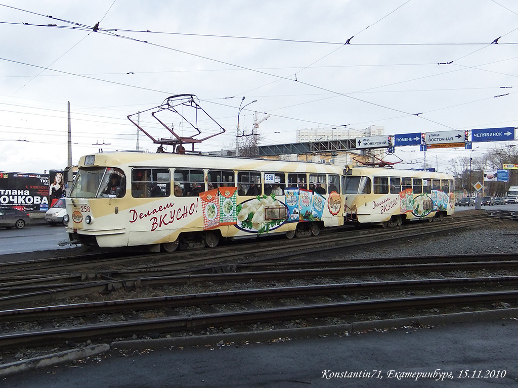 Yekaterinburg, Tatra T3SU # 258