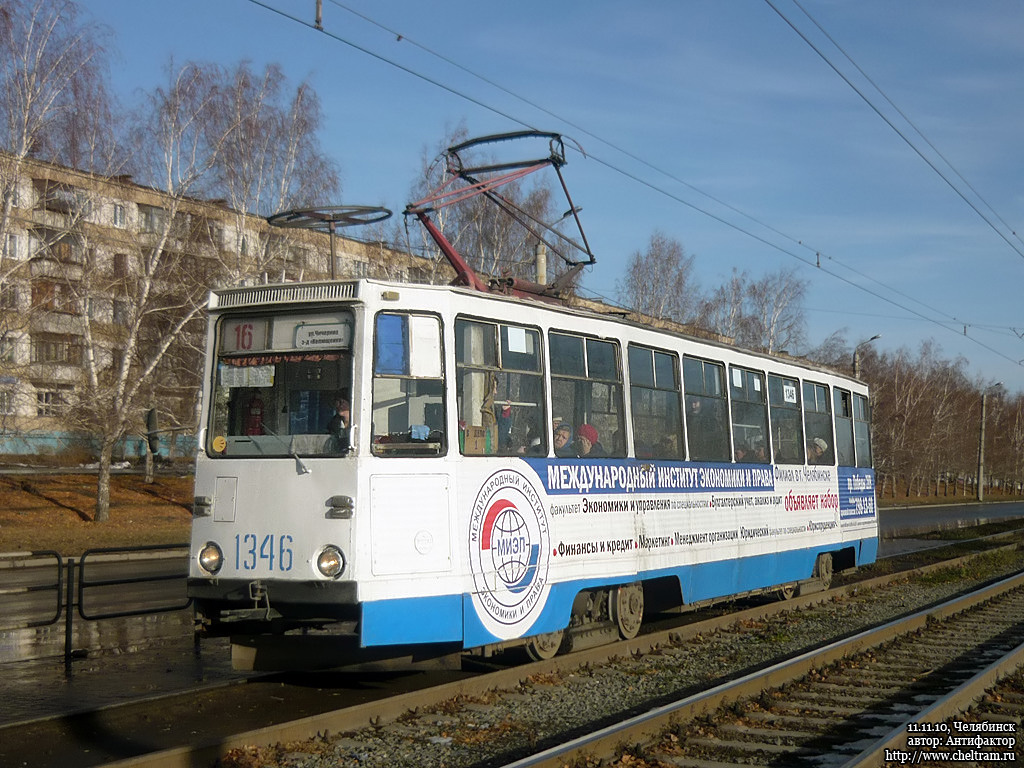 Челябинск, 71-605 (КТМ-5М3) № 1346