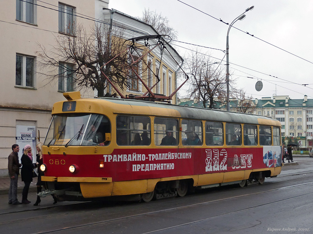Oriolas, Tatra T3SU nr. 080; Oriolas — Electric transportation company anniversaries.