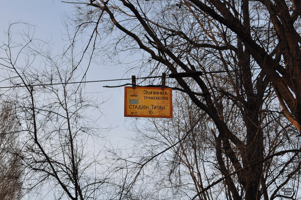 Zaporizhzhia — Stop signs (trolleybus); Zaporizhzhia — Trolleybus line to Kremniypolimer