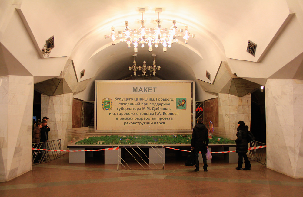 Kharkiv — Metro — Saltovskaya Line