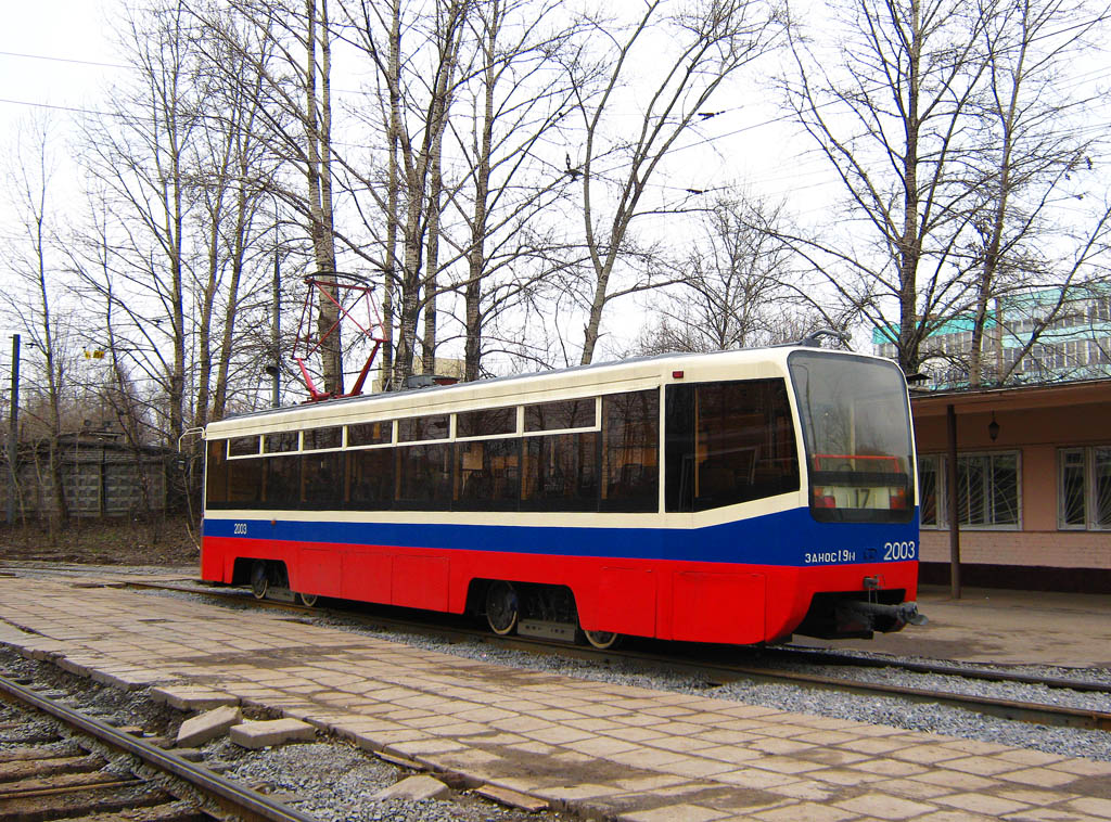 Moscow, 71-619K № 2003