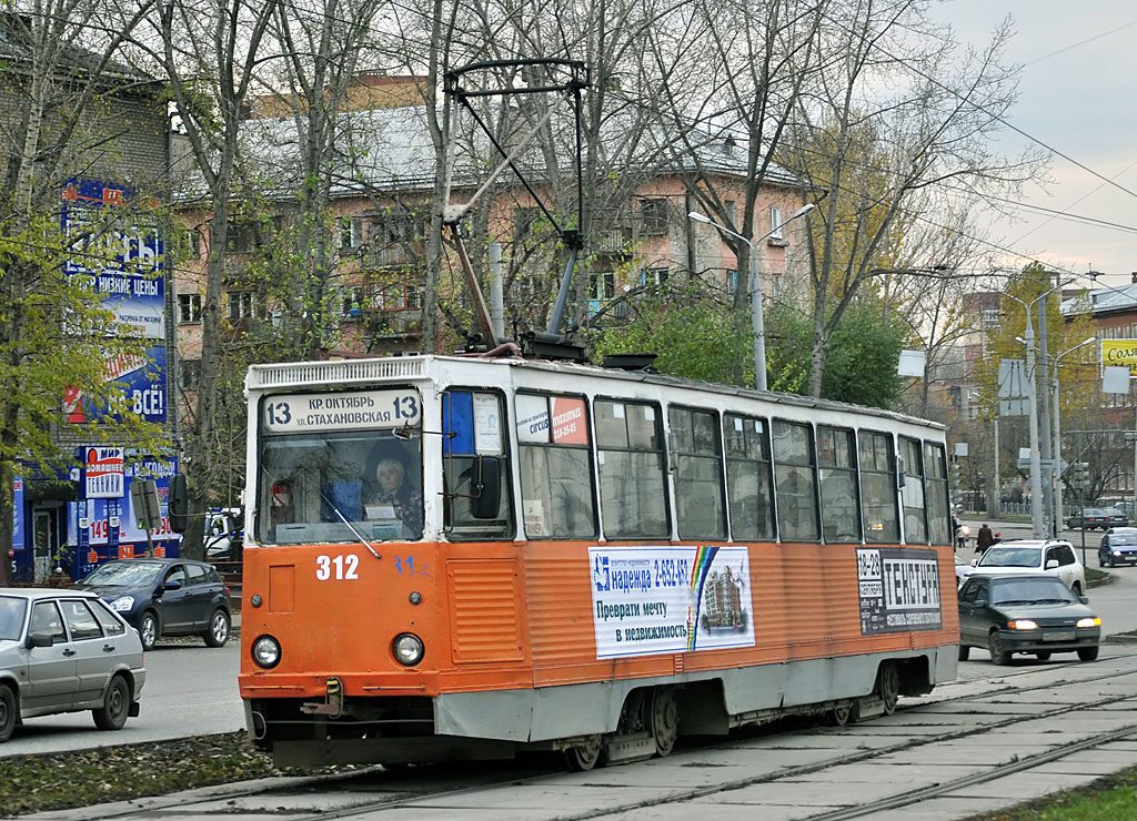 Perm, 71-605 (KTM-5M3) # 312