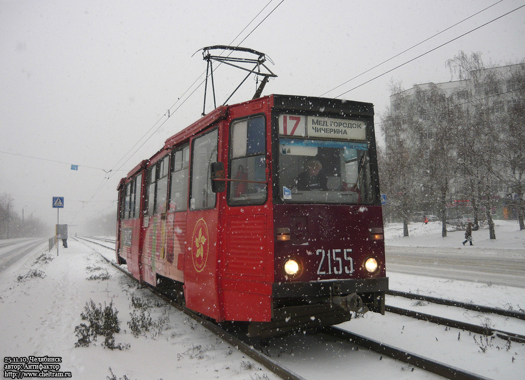 Chelyabinsk, 71-605 (KTM-5M3) № 2155