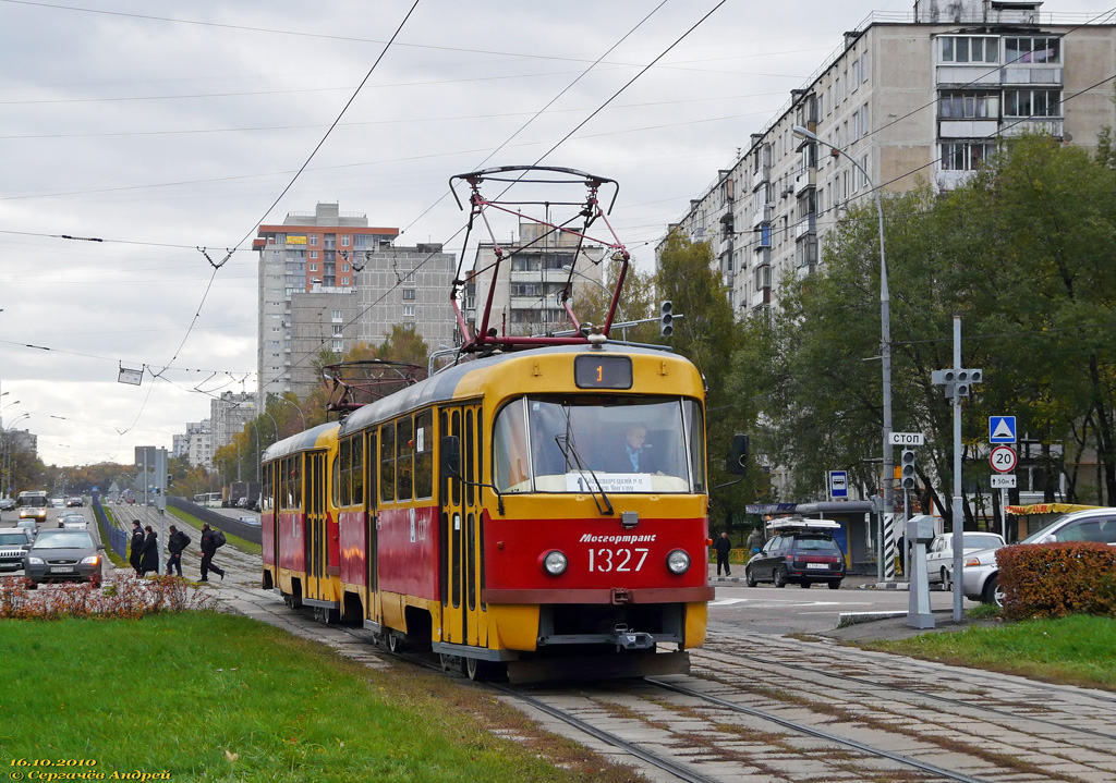 Москва, МТТЧ № 1327