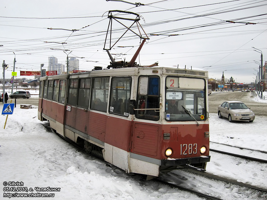 Челябинск, 71-605 (КТМ-5М3) № 1283