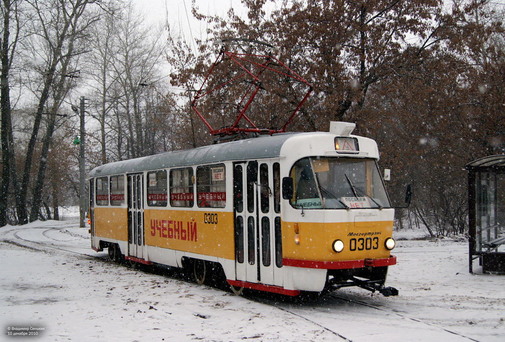 Moscow, Tatra T3SU # 0303