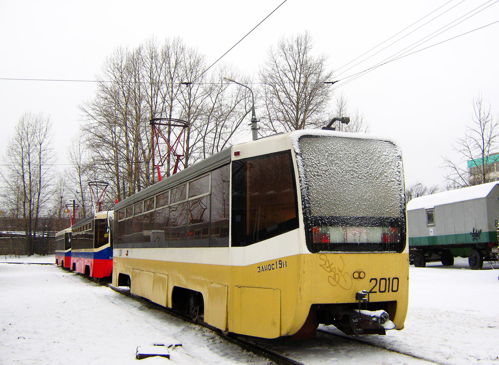 Москва, 71-619К № 2010