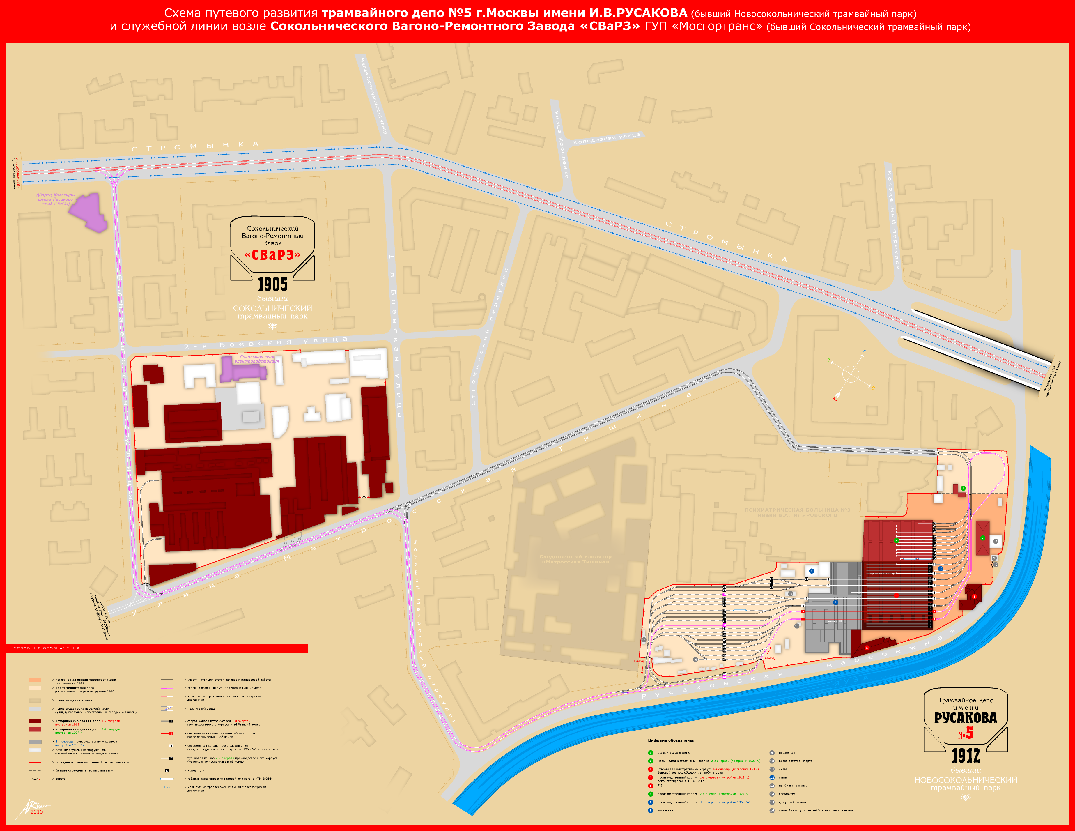 Moscow — SVARZ plant; Moscow — Tram depots: [5] Rusakova; Moscow — Tramway and Trolleybus Infrastructure Maps