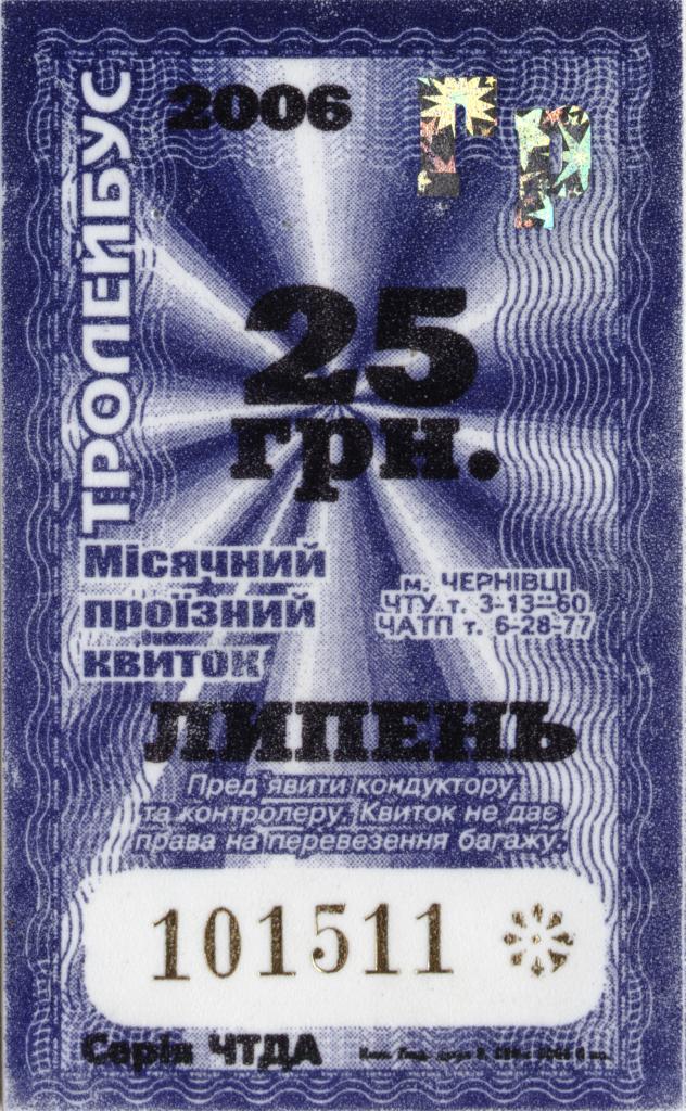 Csernovci — Tickets