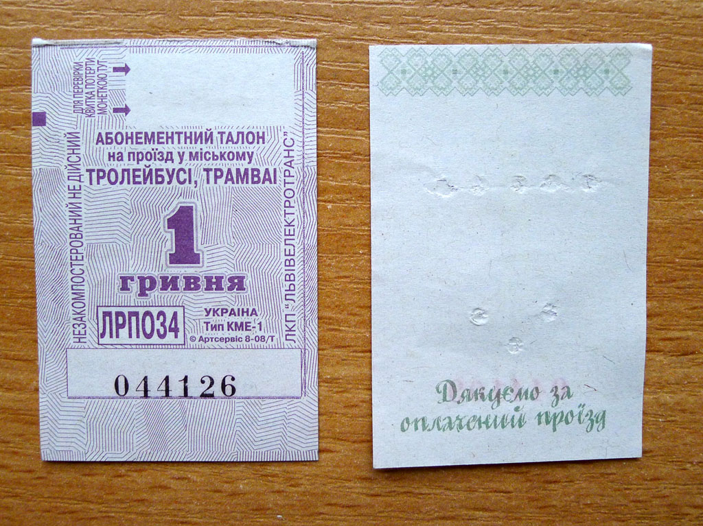 利沃夫 — Tickets