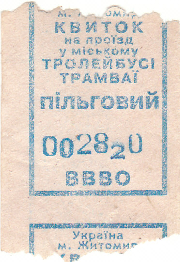Zhytomyr — Tickets