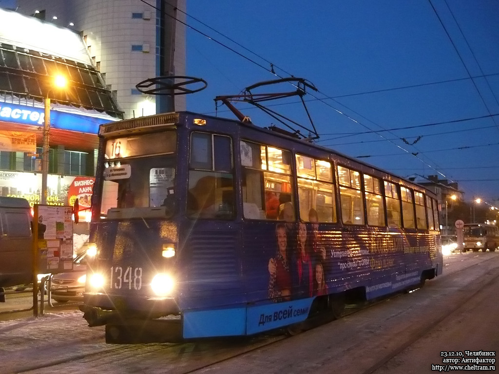 Tscheljabinsk, 71-605 (KTM-5M3) Nr. 1348