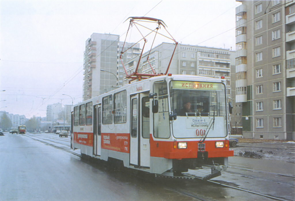 Yekaterinburg, 71-401 # 001