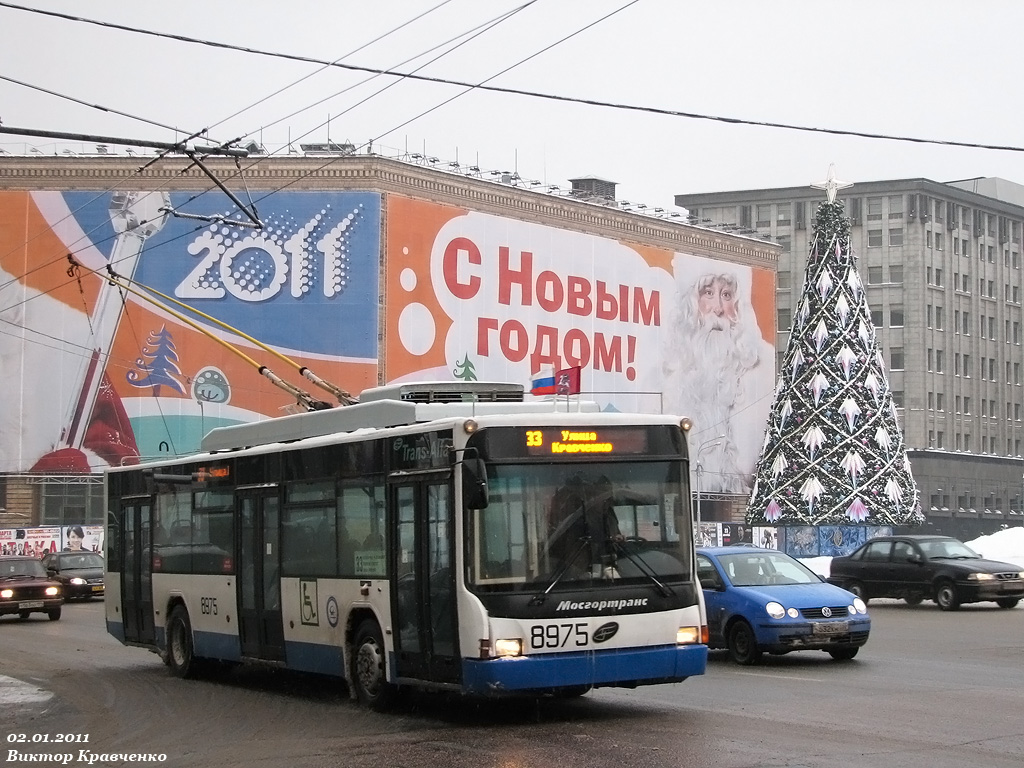 Moscou, VMZ-5298.01 (VMZ-463) N°. 8975