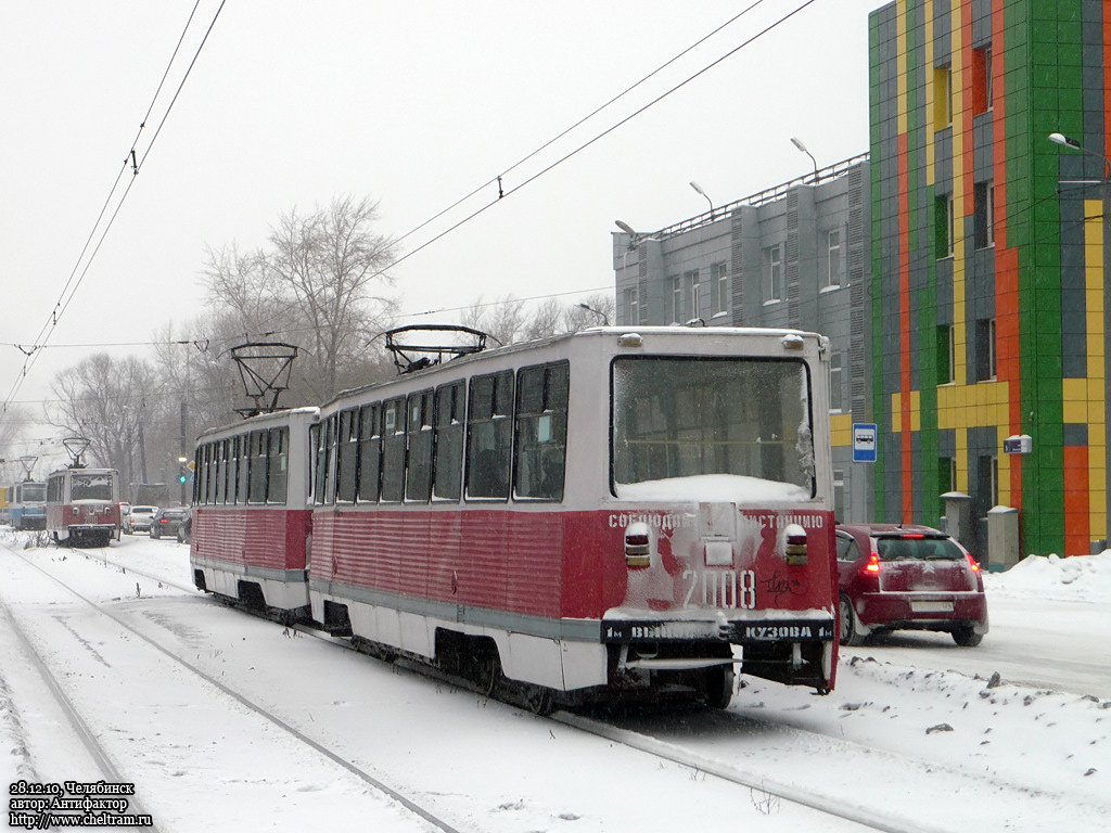 Челябинск, 71-605 (КТМ-5М3) № 2008