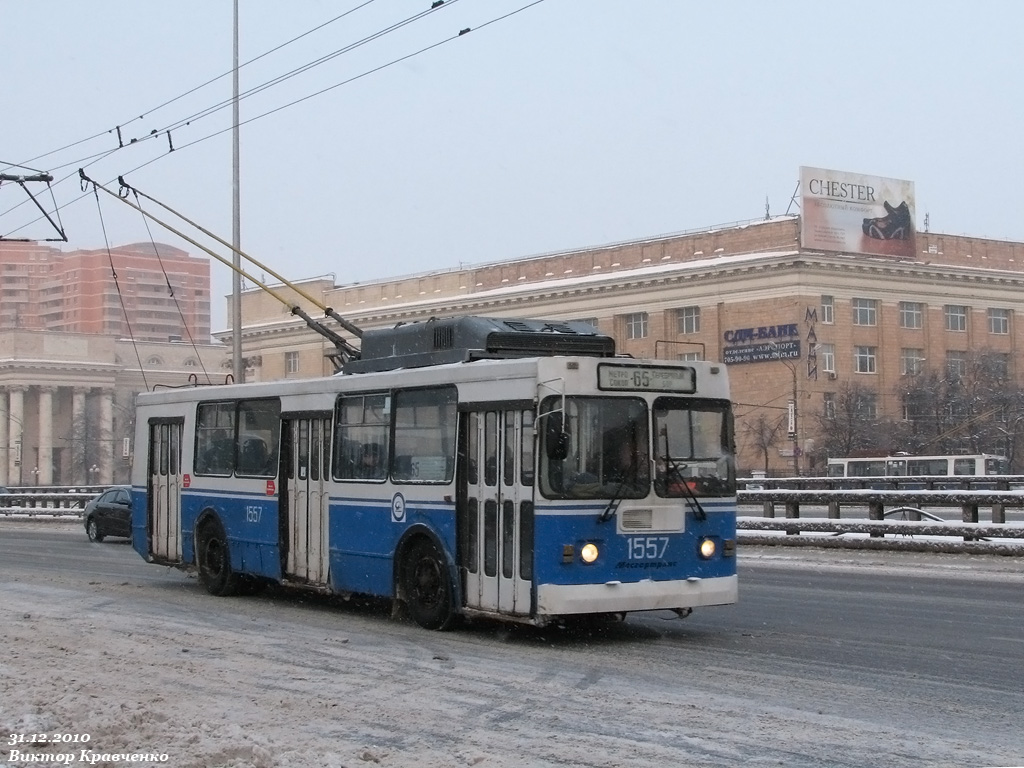 Москва, ЗиУ-682ГМ1 (с широкой передней дверью) № 1557