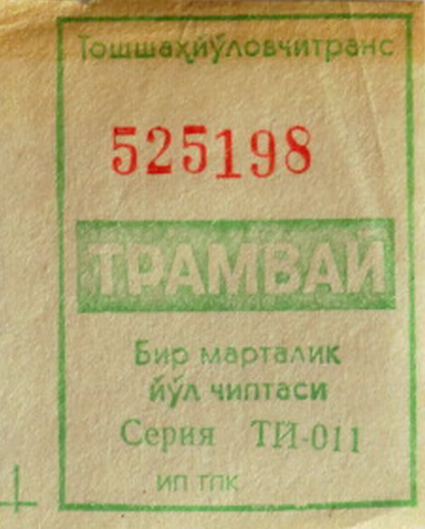 Taškent — Tickets