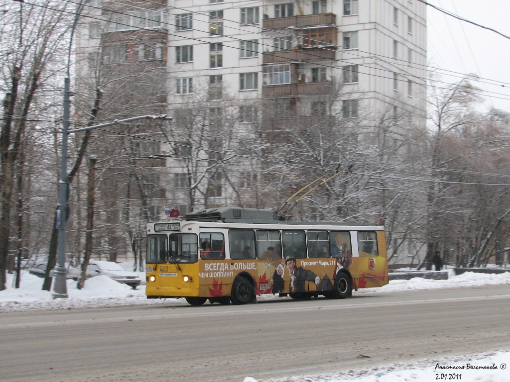 Москва, ЗиУ-682ГМ1 (с широкой передней дверью) № 1578