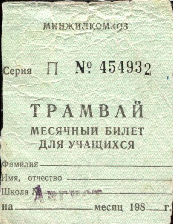 Jaroslavlis — Tickets