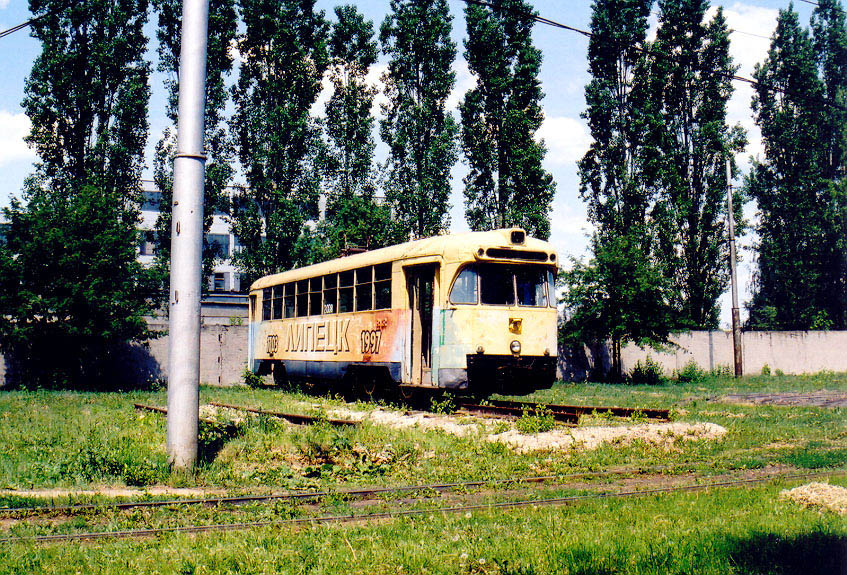 Lipetsk, RVZ-6M2 # 2008
