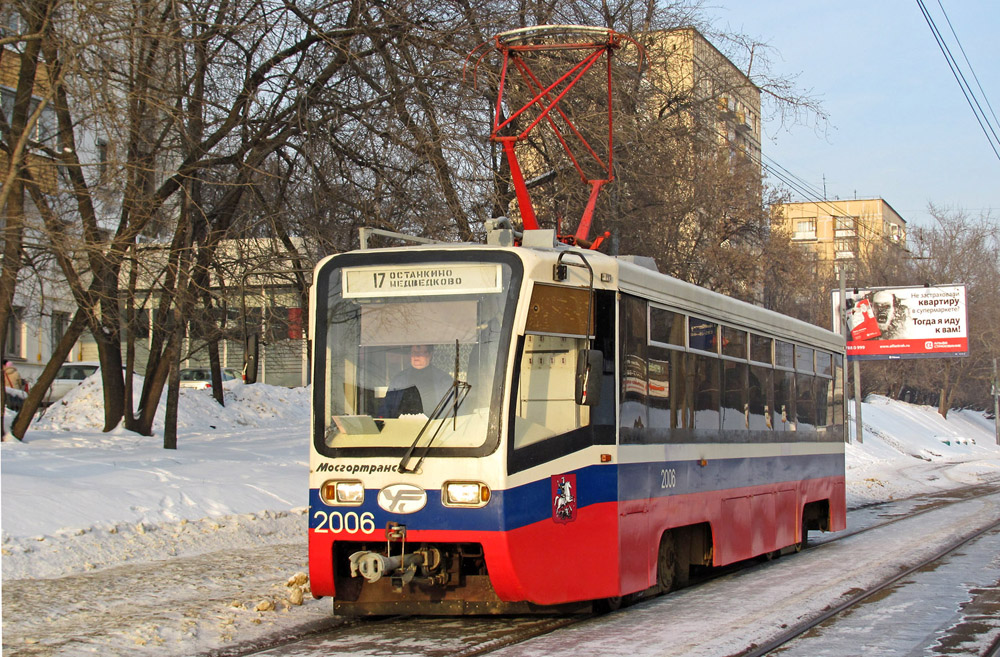 Москва, 71-619К № 2006