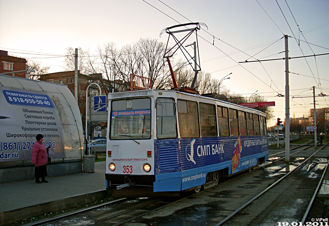 Krasnodar, 71-605 (KTM-5M3) Nr. 353