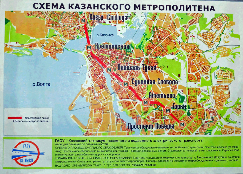 Казань — Схемы — Фото — Городской электротранспорт