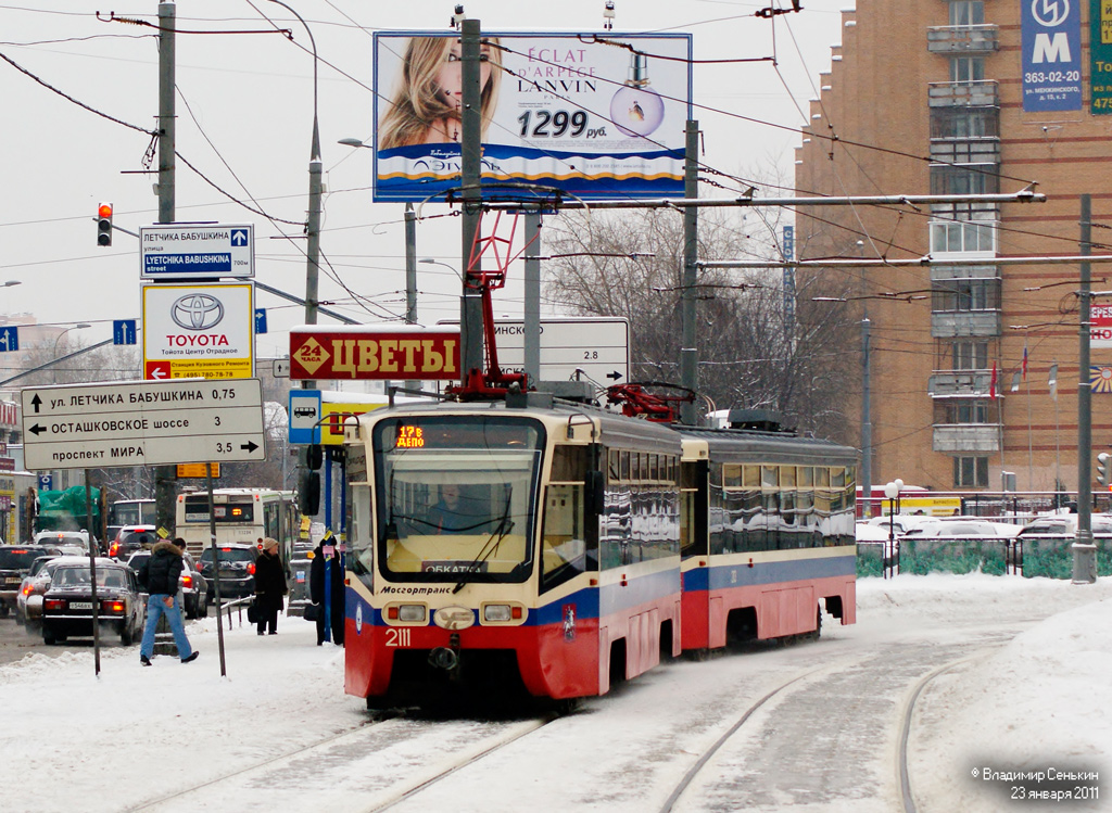 Москва, 71-619КТ № 2111