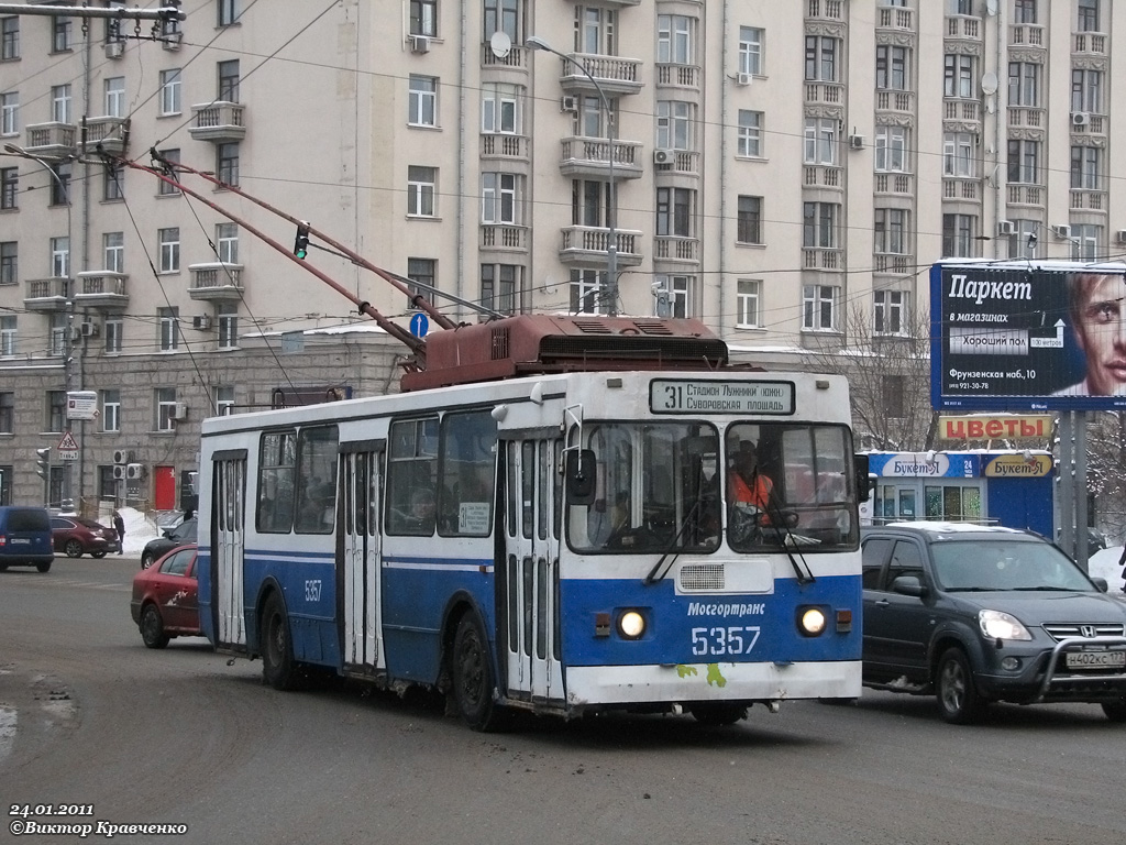 Москва, ЗиУ-682ГМ1 (с широкой передней дверью) № 5357