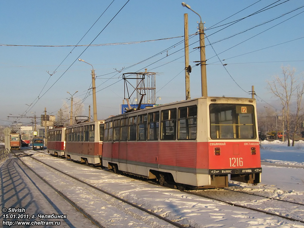 Chelyabinsk, 71-605 (KTM-5M3) Nr 1216