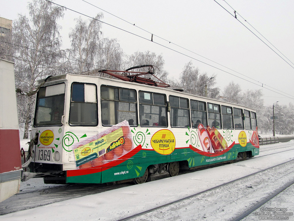 Челябинск, 71-605 (КТМ-5М3) № 1369