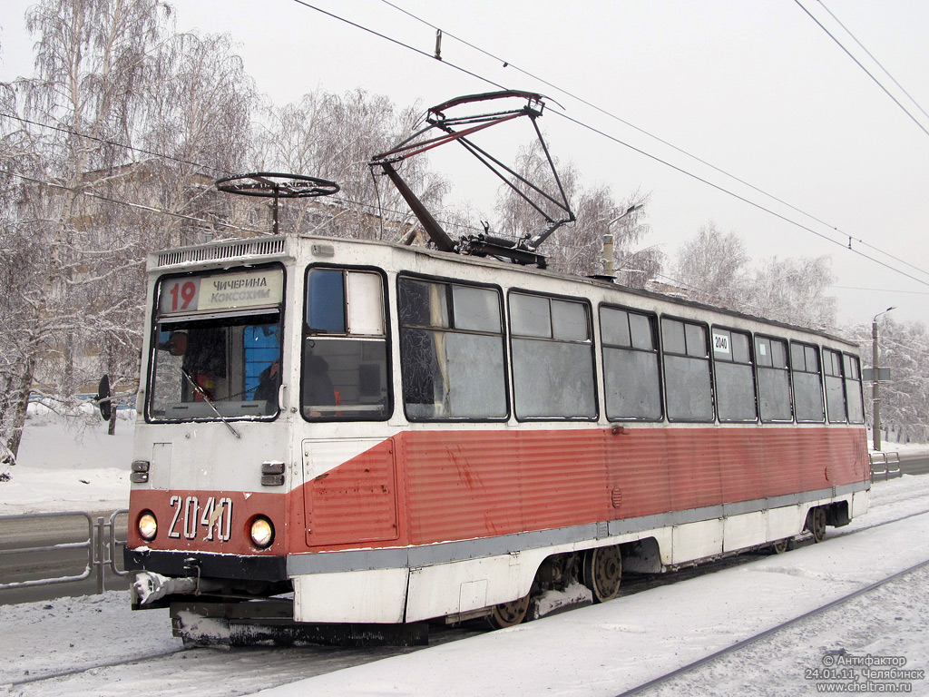 Chelyabinsk, 71-605 (KTM-5M3) # 2040