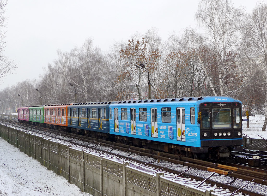 Kyiv, 81-717.5М (MVM) № 2751