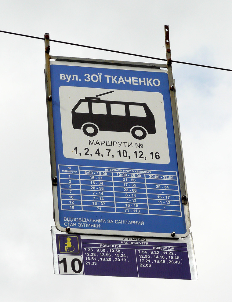 Vinnytsia — Route signs, station tables, schedule tables