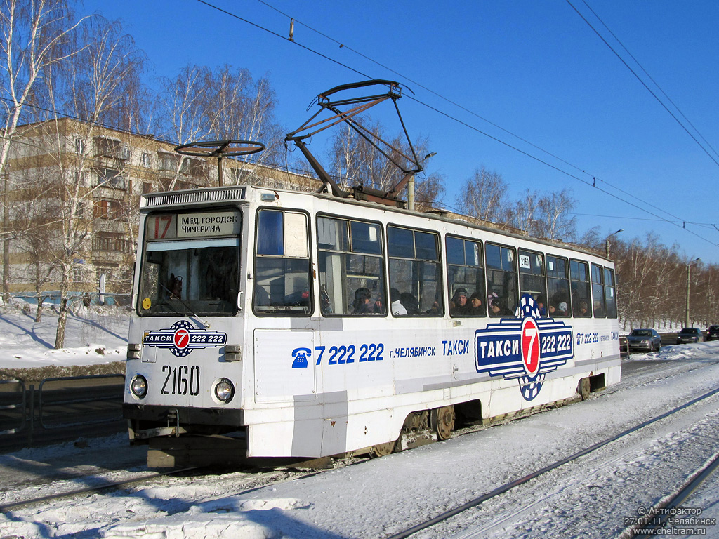 Cseljabinszk, 71-605A — 2160