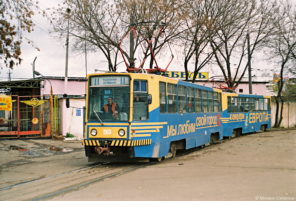 Тверь, 71-608К № 263; Тверь — Тверской трамвай в начале 2000-х гг. (2002 — 2006 гг.)