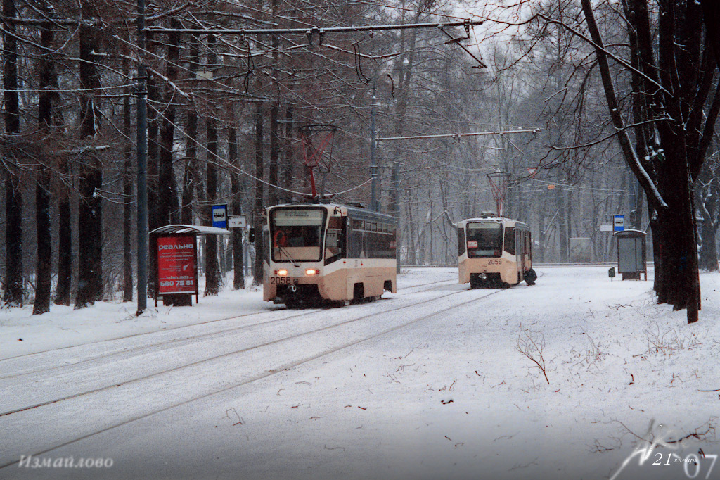 Москва, 71-619К № 2058