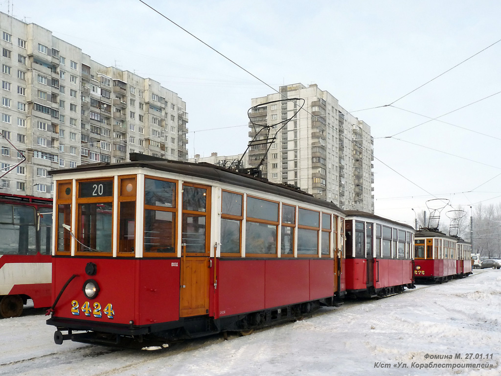 Санкт-Петербург, МС-4 № 2424