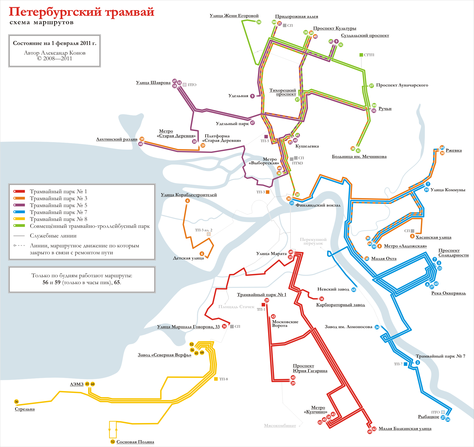 Sanktpēterburga — Systemwide Maps