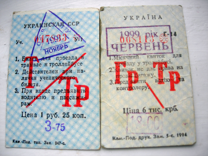 Zaporižžia — Tickets