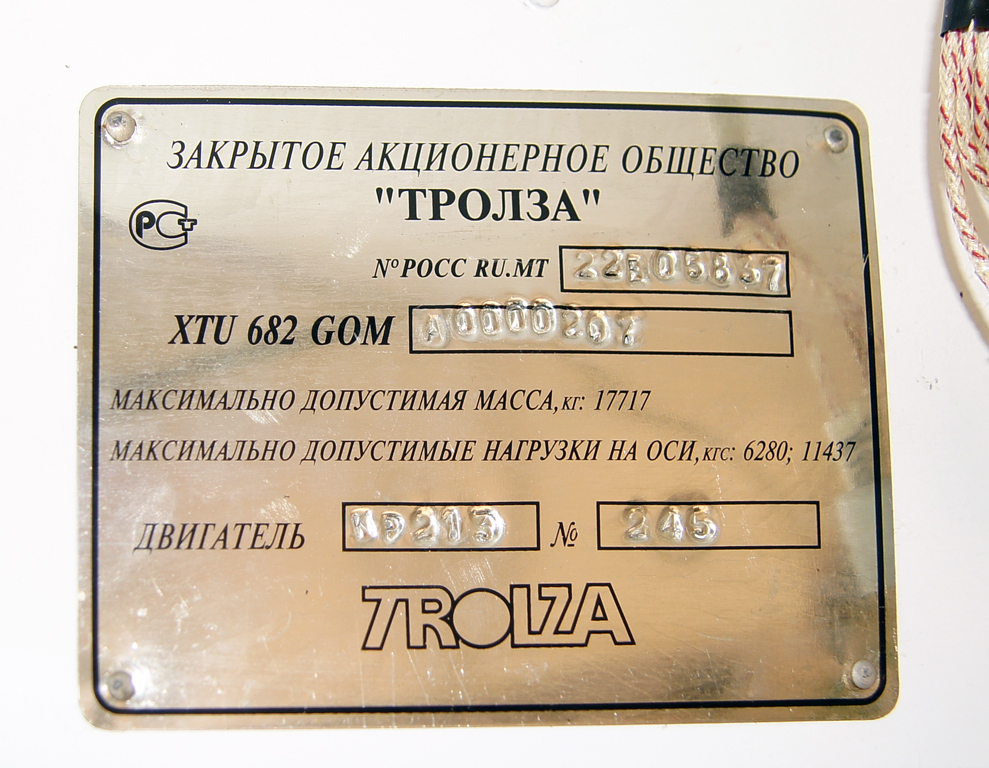 Tambov, ZiU-682G-016.04 č. 1038