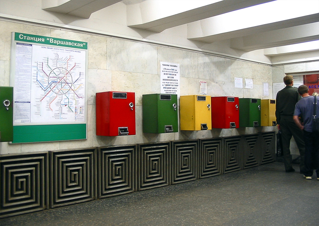 Moskva — Metro — [11A] Kakhovskaya Line